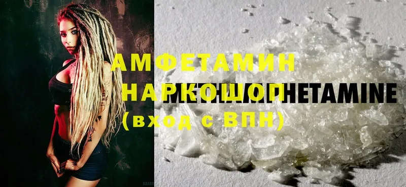 Amphetamine VHQ  Грайворон 